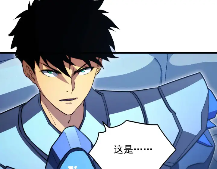 漫画《从末世崛起》287 超级兽窟？！第90张图