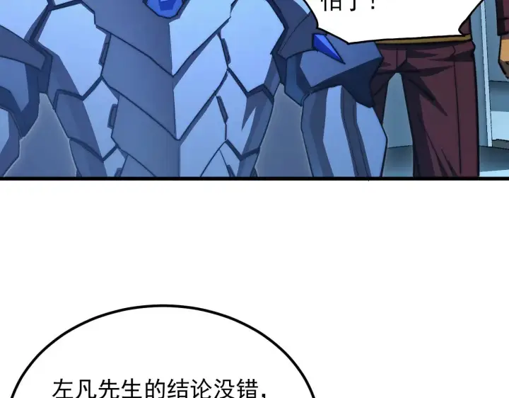 漫画《从末世崛起》287 超级兽窟？！第99张图