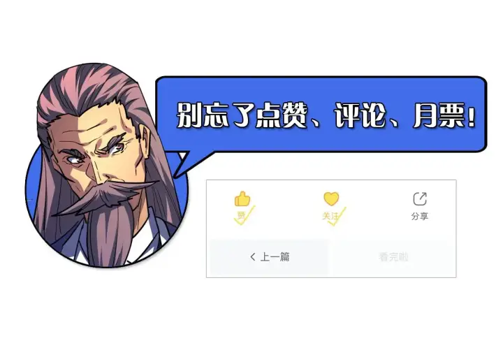 漫画《从末世崛起》288 斩首计划！第110张图