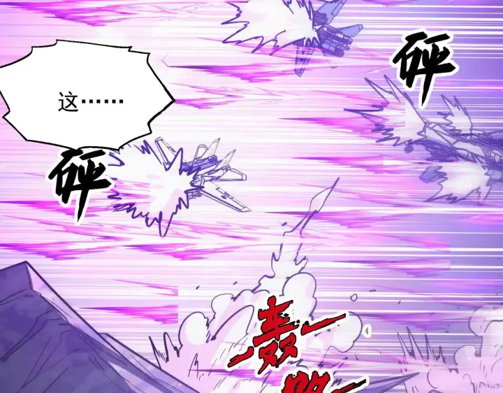 漫画《从末世崛起》288 斩首计划！第16张图