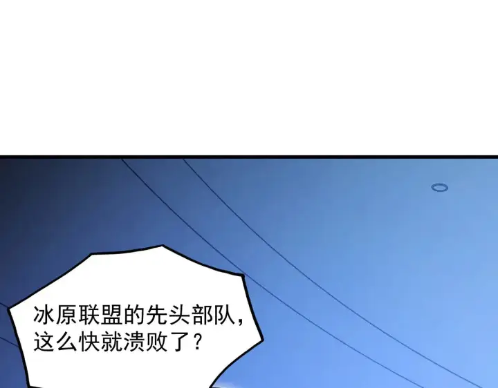 漫画《从末世崛起》288 斩首计划！第23张图