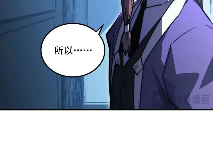 漫画《从末世崛起》288 斩首计划！第30张图