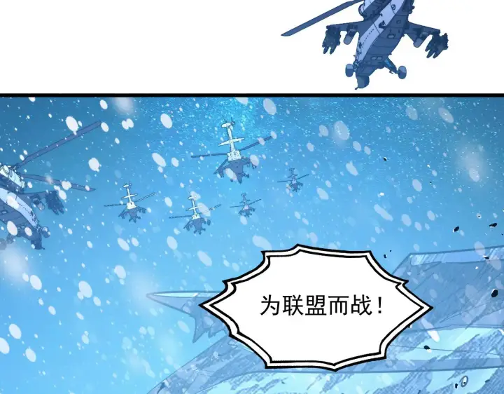 漫画《从末世崛起》288 斩首计划！第39张图