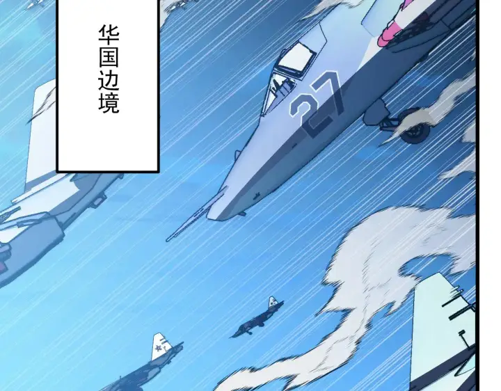 漫画《从末世崛起》288 斩首计划！第42张图
