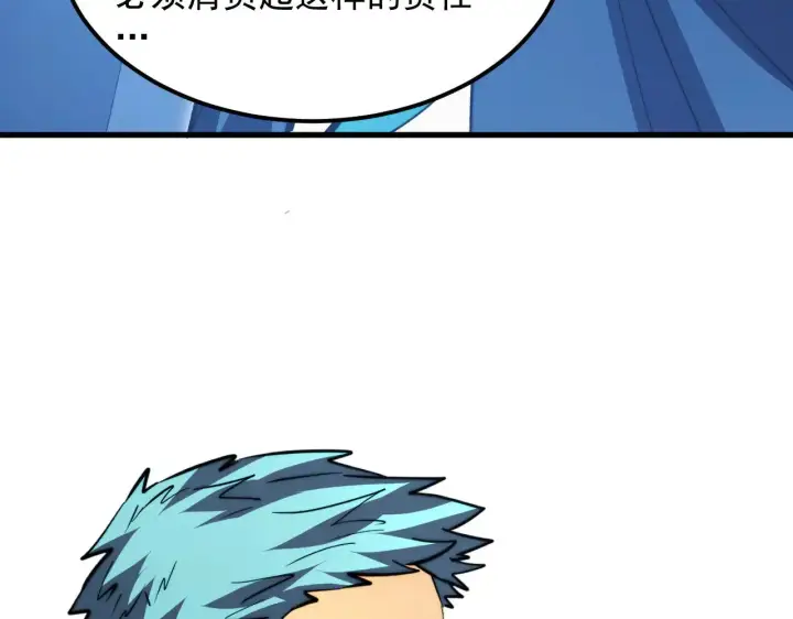 漫画《从末世崛起》288 斩首计划！第57张图