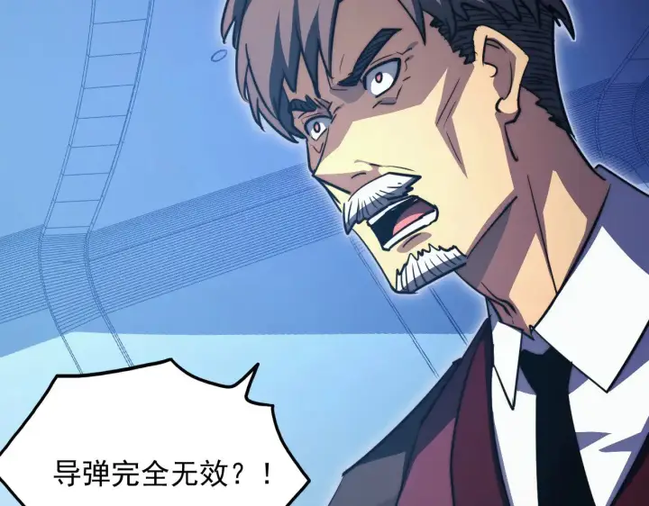 漫画《从末世崛起》288 斩首计划！第6张图
