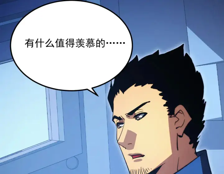 漫画《从末世崛起》288 斩首计划！第60张图