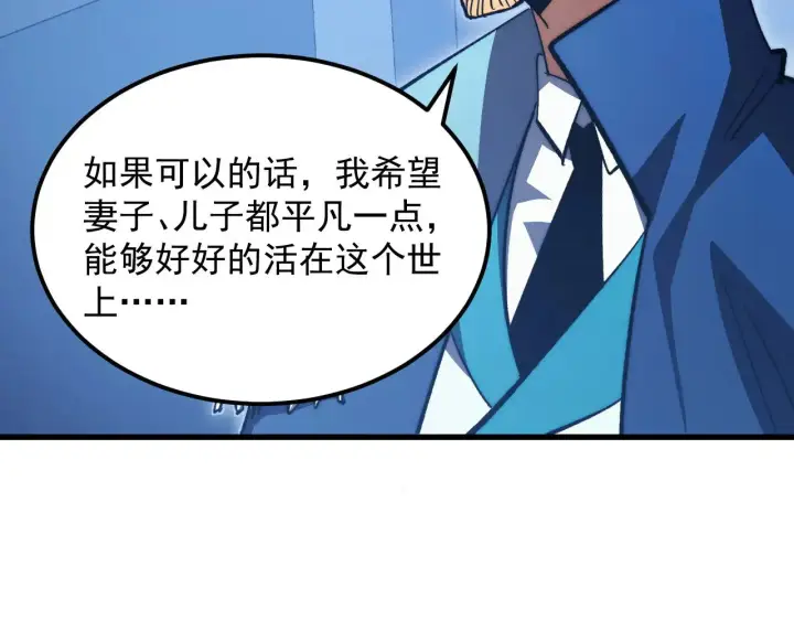 漫画《从末世崛起》288 斩首计划！第61张图