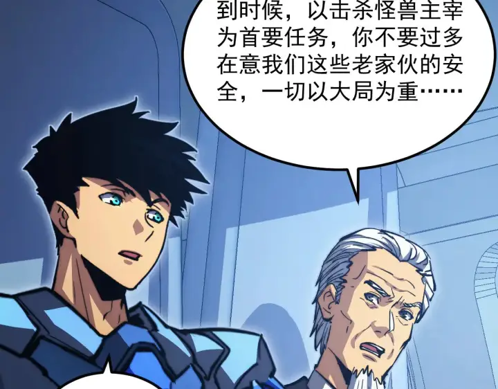 漫画《从末世崛起》288 斩首计划！第67张图