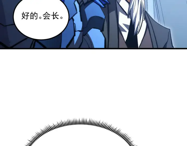 漫画《从末世崛起》288 斩首计划！第68张图