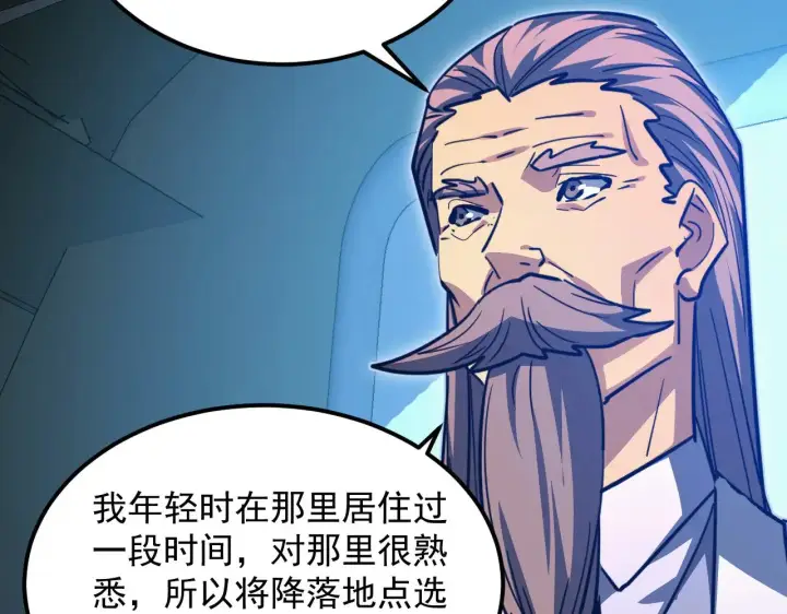 漫画《从末世崛起》288 斩首计划！第78张图