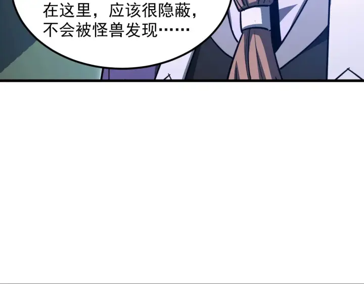 漫画《从末世崛起》288 斩首计划！第79张图