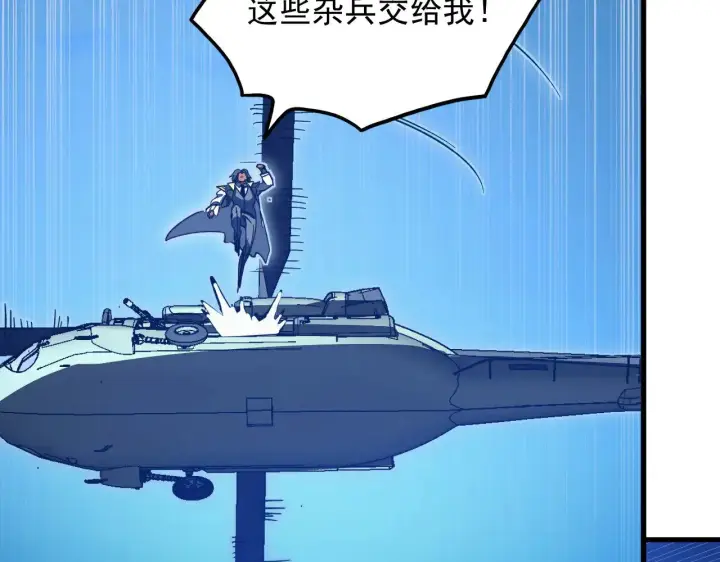 漫画《从末世崛起》288 斩首计划！第87张图