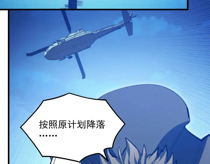 漫画《从末世崛起》288 斩首计划！第88张图