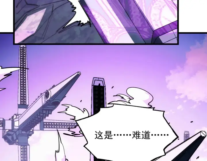 漫画《从末世崛起》288 斩首计划！第9张图