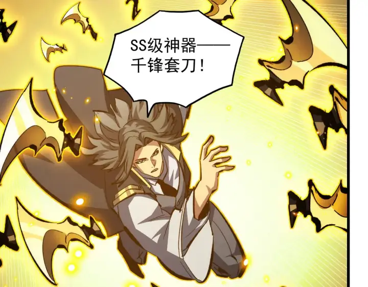 漫画《从末世崛起》288 斩首计划！第90张图