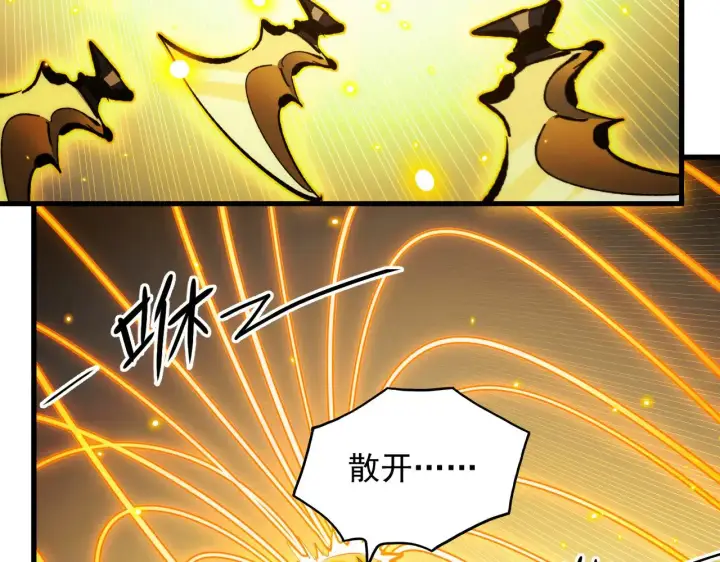 漫画《从末世崛起》288 斩首计划！第91张图