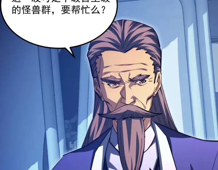 漫画《从末世崛起》289 沙漠伏击！第12张图