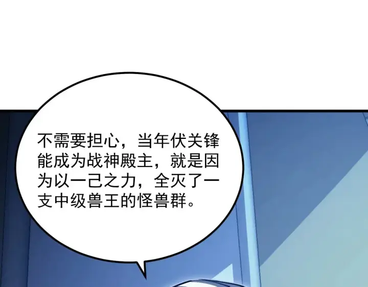 漫画《从末世崛起》289 沙漠伏击！第21张图