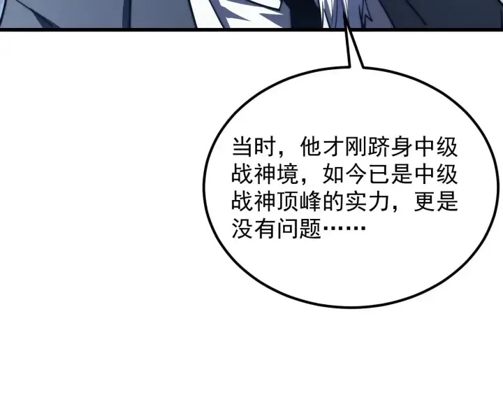 漫画《从末世崛起》289 沙漠伏击！第23张图