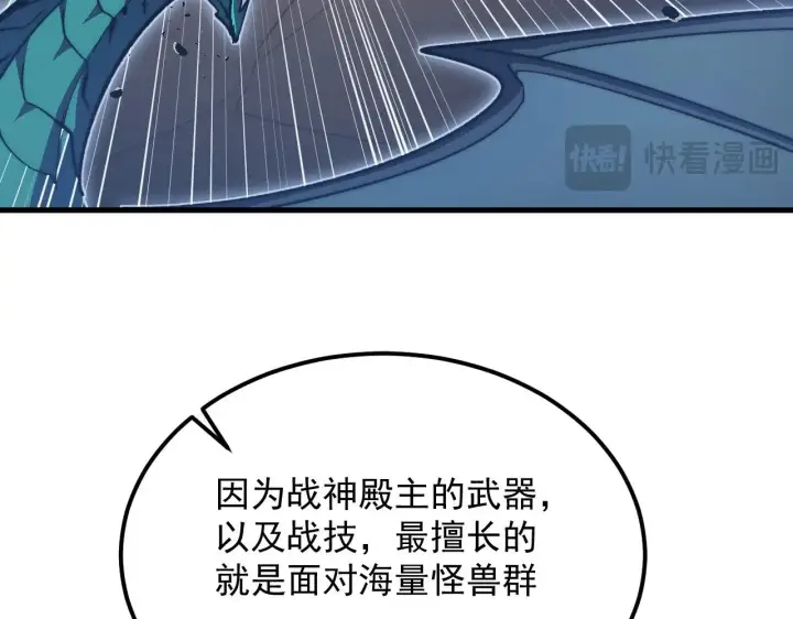 漫画《从末世崛起》289 沙漠伏击！第26张图
