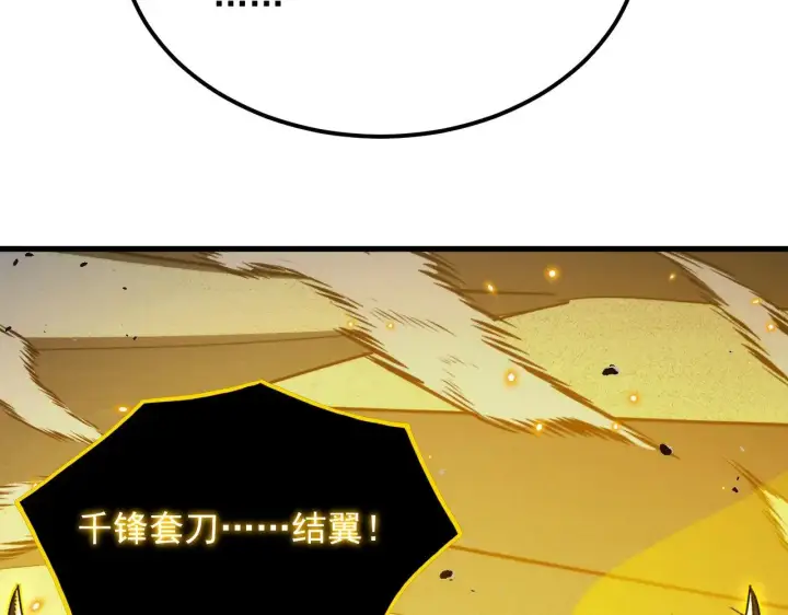 漫画《从末世崛起》289 沙漠伏击！第27张图