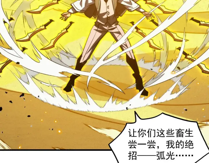 漫画《从末世崛起》289 沙漠伏击！第29张图
