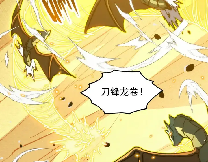 漫画《从末世崛起》289 沙漠伏击！第32张图