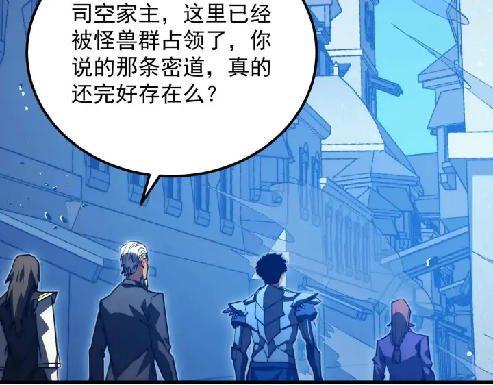 漫画《从末世崛起》289 沙漠伏击！第43张图