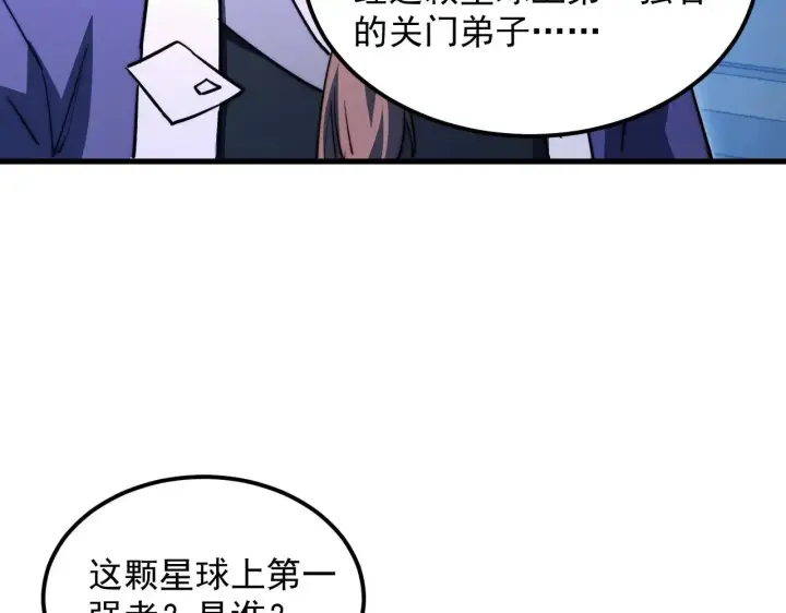 漫画《从末世崛起》289 沙漠伏击！第47张图