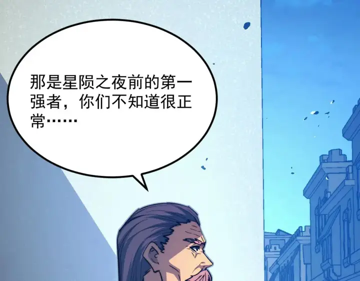 漫画《从末世崛起》289 沙漠伏击！第51张图