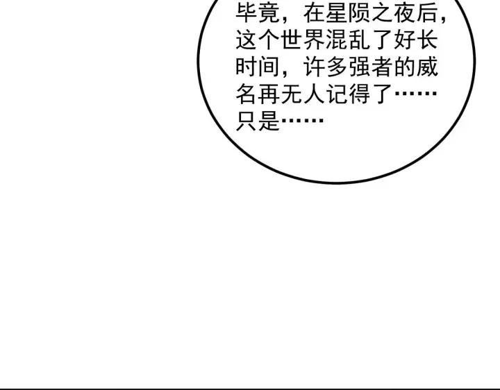 漫画《从末世崛起》289 沙漠伏击！第53张图