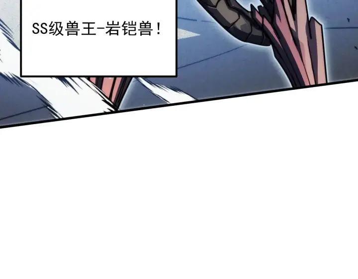 漫画《从末世崛起》289 沙漠伏击！第69张图