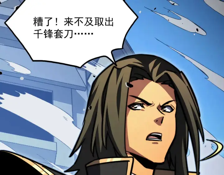 漫画《从末世崛起》289 沙漠伏击！第71张图