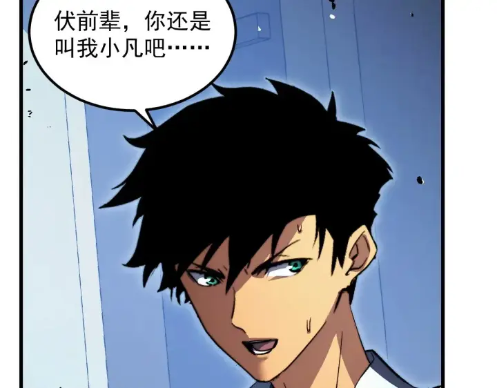 漫画《从末世崛起》289 沙漠伏击！第80张图