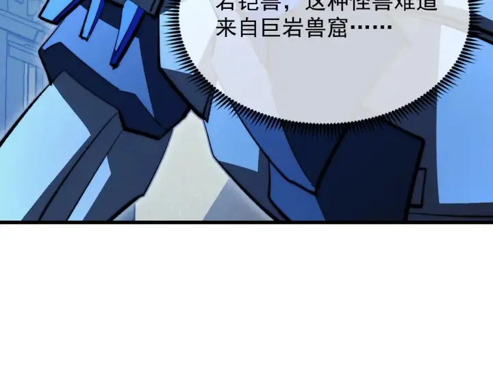 漫画《从末世崛起》289 沙漠伏击！第98张图