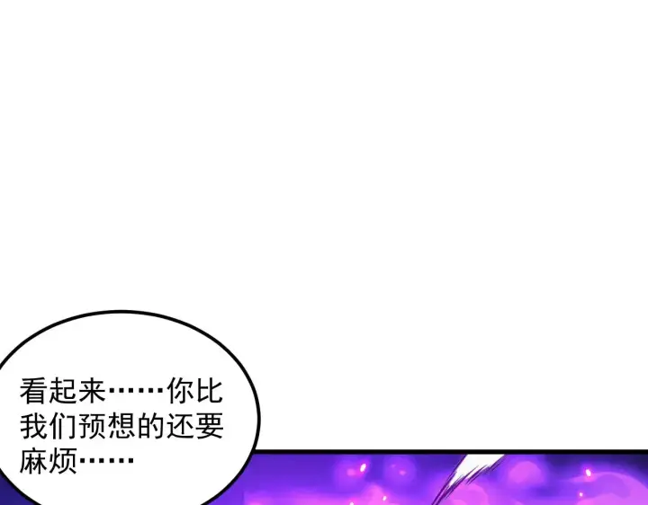 漫画《从末世崛起》290 交锋！巨岩主宰！第12张图