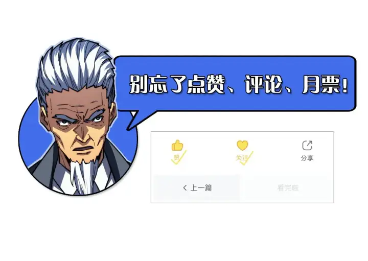漫画《从末世崛起》290 交锋！巨岩主宰！第122张图