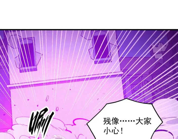 漫画《从末世崛起》290 交锋！巨岩主宰！第28张图
