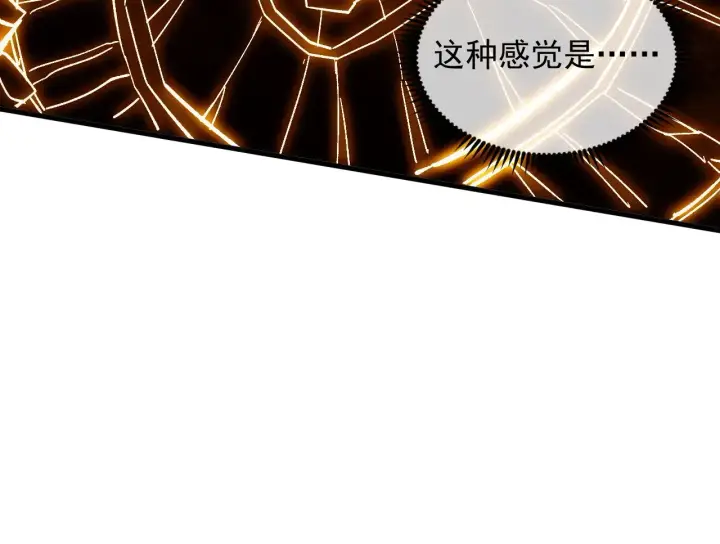 漫画《从末世崛起》290 交锋！巨岩主宰！第51张图