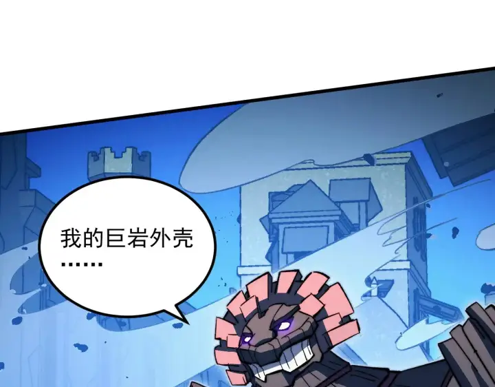 漫画《从末世崛起》290 交锋！巨岩主宰！第55张图