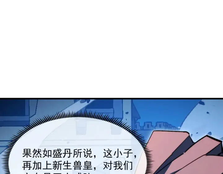 漫画《从末世崛起》290 交锋！巨岩主宰！第61张图