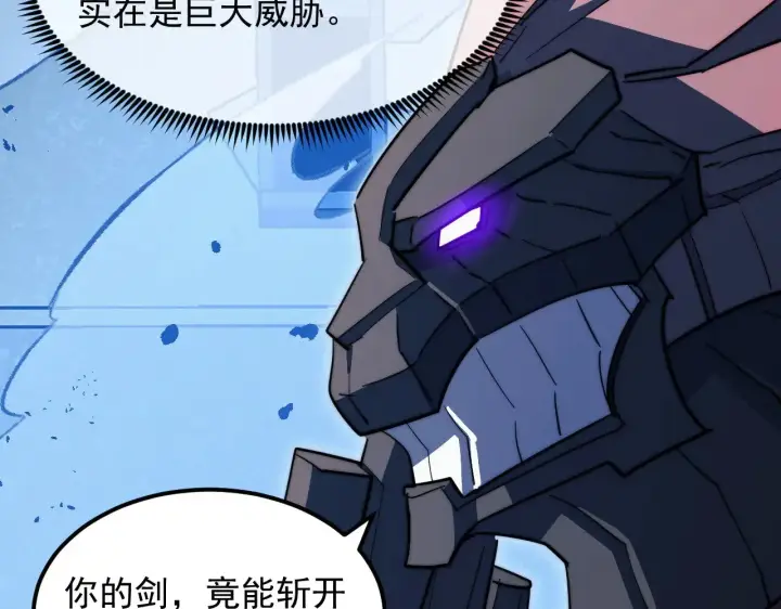 漫画《从末世崛起》290 交锋！巨岩主宰！第62张图