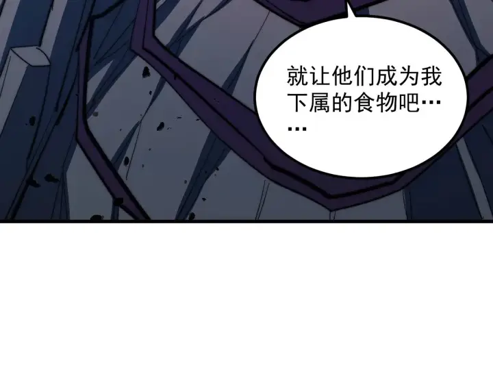 漫画《从末世崛起》290 交锋！巨岩主宰！第66张图
