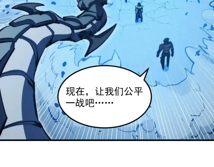 漫画《从末世崛起》290 交锋！巨岩主宰！第76张图
