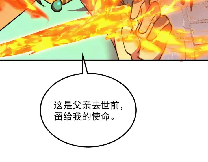 漫画《从末世崛起》291 援军！沙漠部族！第103张图