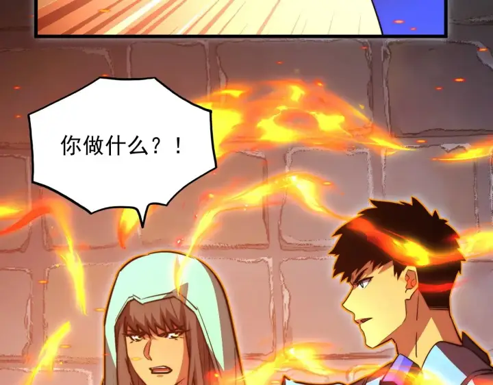 漫画《从末世崛起》291 援军！沙漠部族！第106张图