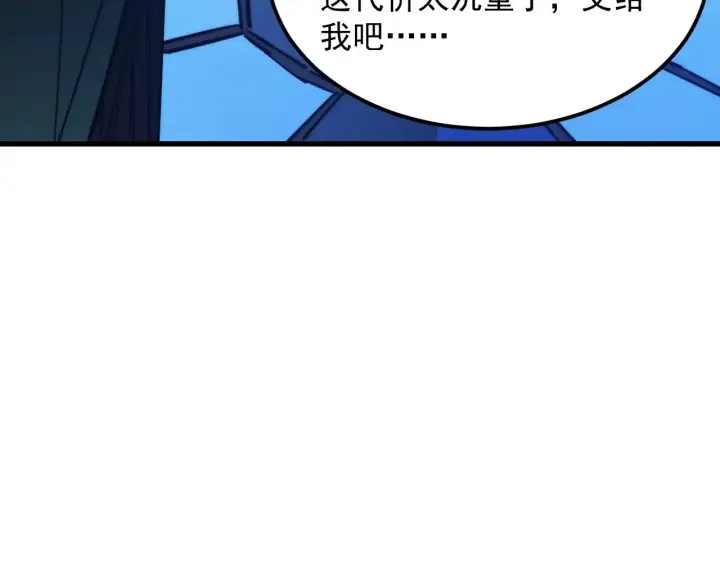 漫画《从末世崛起》291 援军！沙漠部族！第110张图