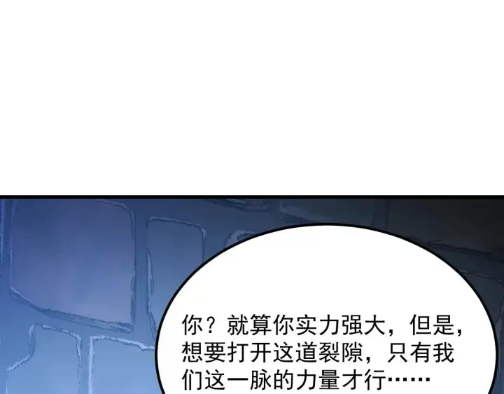 漫画《从末世崛起》291 援军！沙漠部族！第111张图