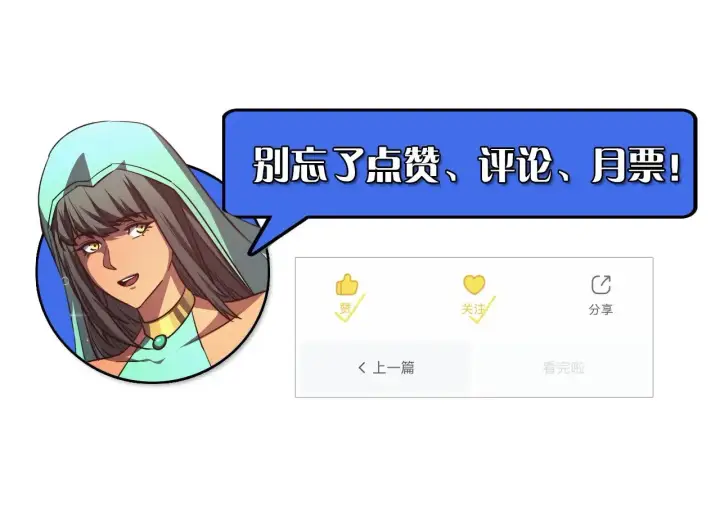 漫画《从末世崛起》291 援军！沙漠部族！第127张图